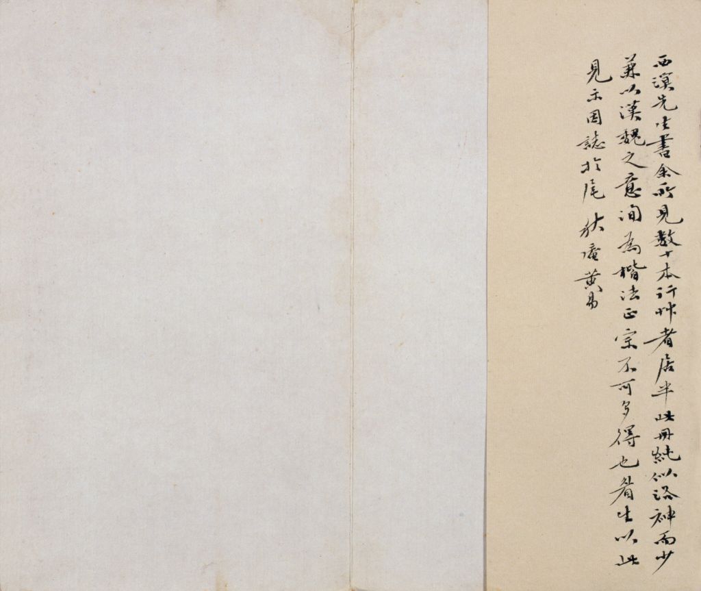 图片[2]-Jiang Chenying’s Xiaokai Luoshen Fu Book-China Archive